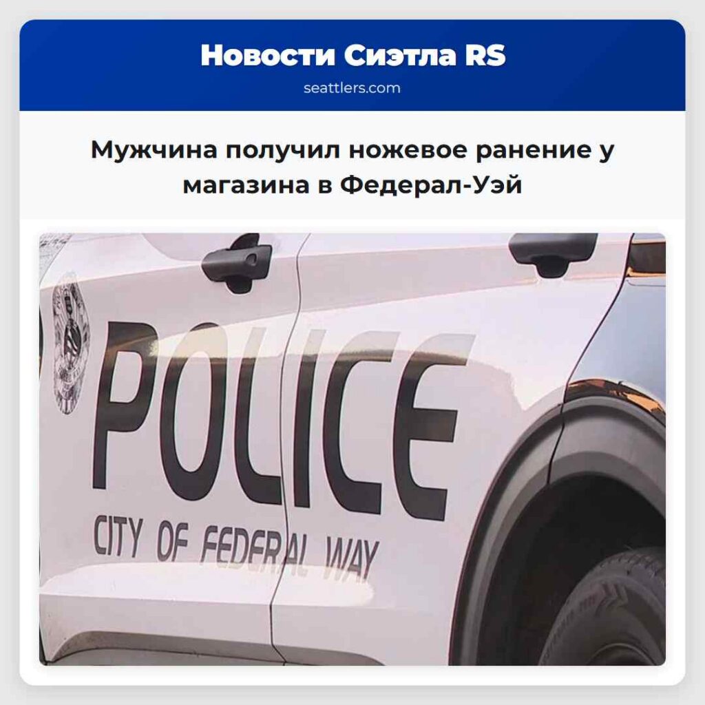 Мужчина получил ножевое ранение у магазина в