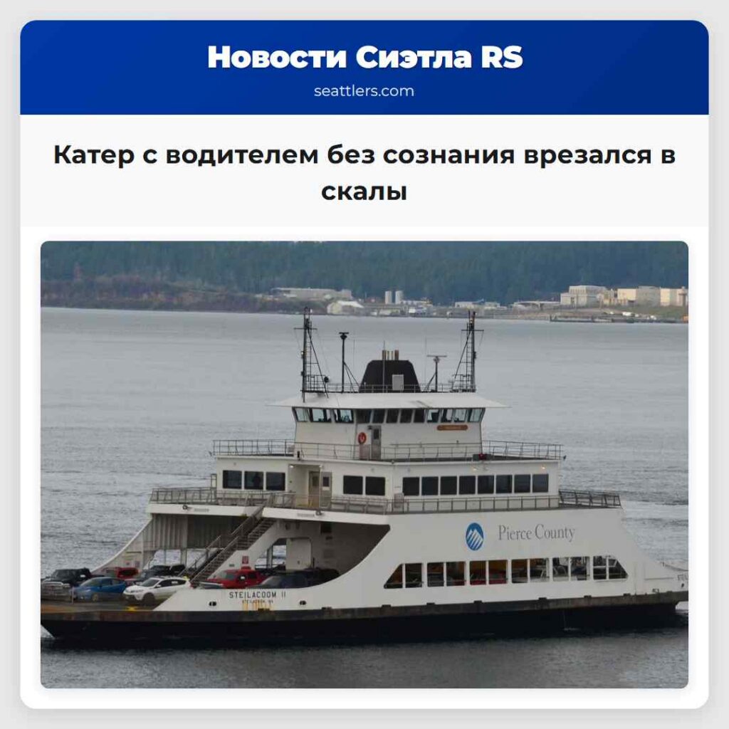 Катер с водителем без сознания врезался в скалы
