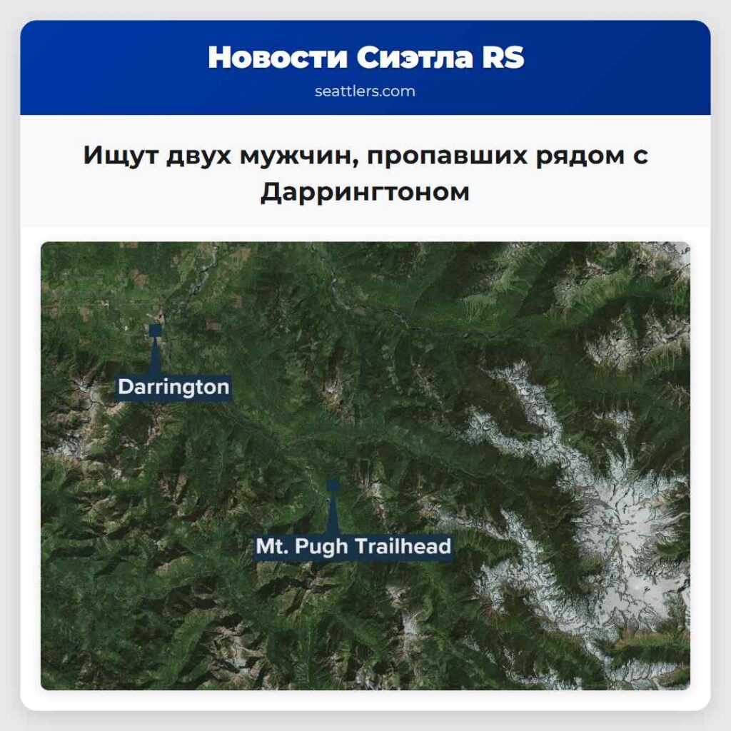 Ищут двух мужчин, пропавших рядом с Даррингтоном