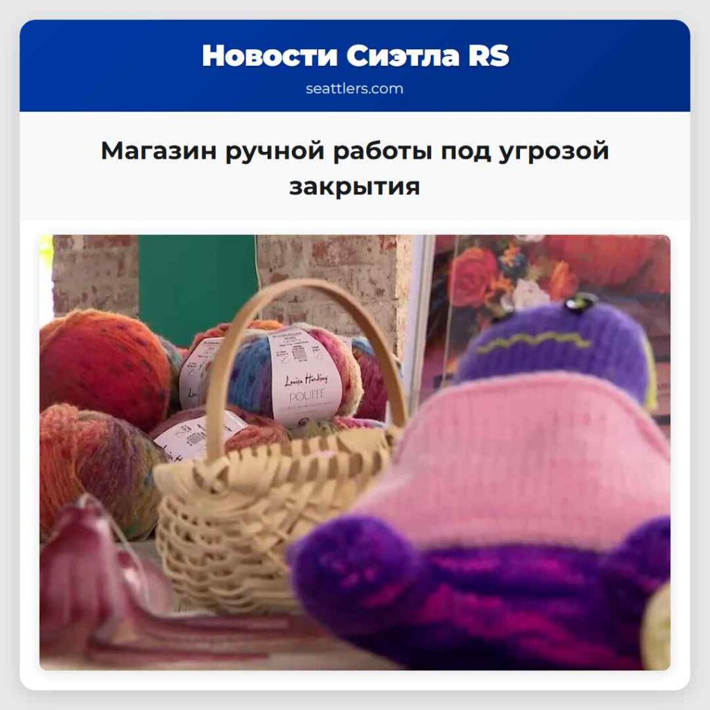 Магазин ручной работы под угрозой закрытия
