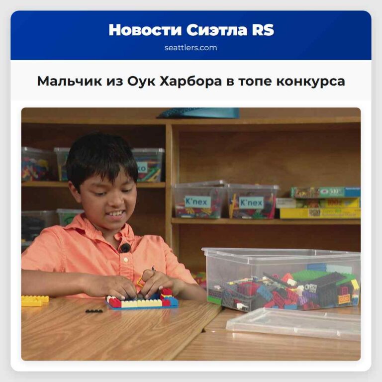 Мальчик из Оук Харбора в топе конкурса