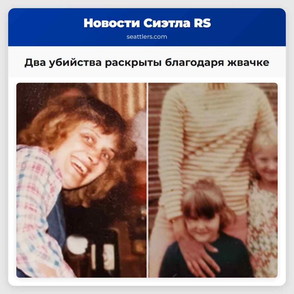 Два убийства раскрыты благодаря жвачке