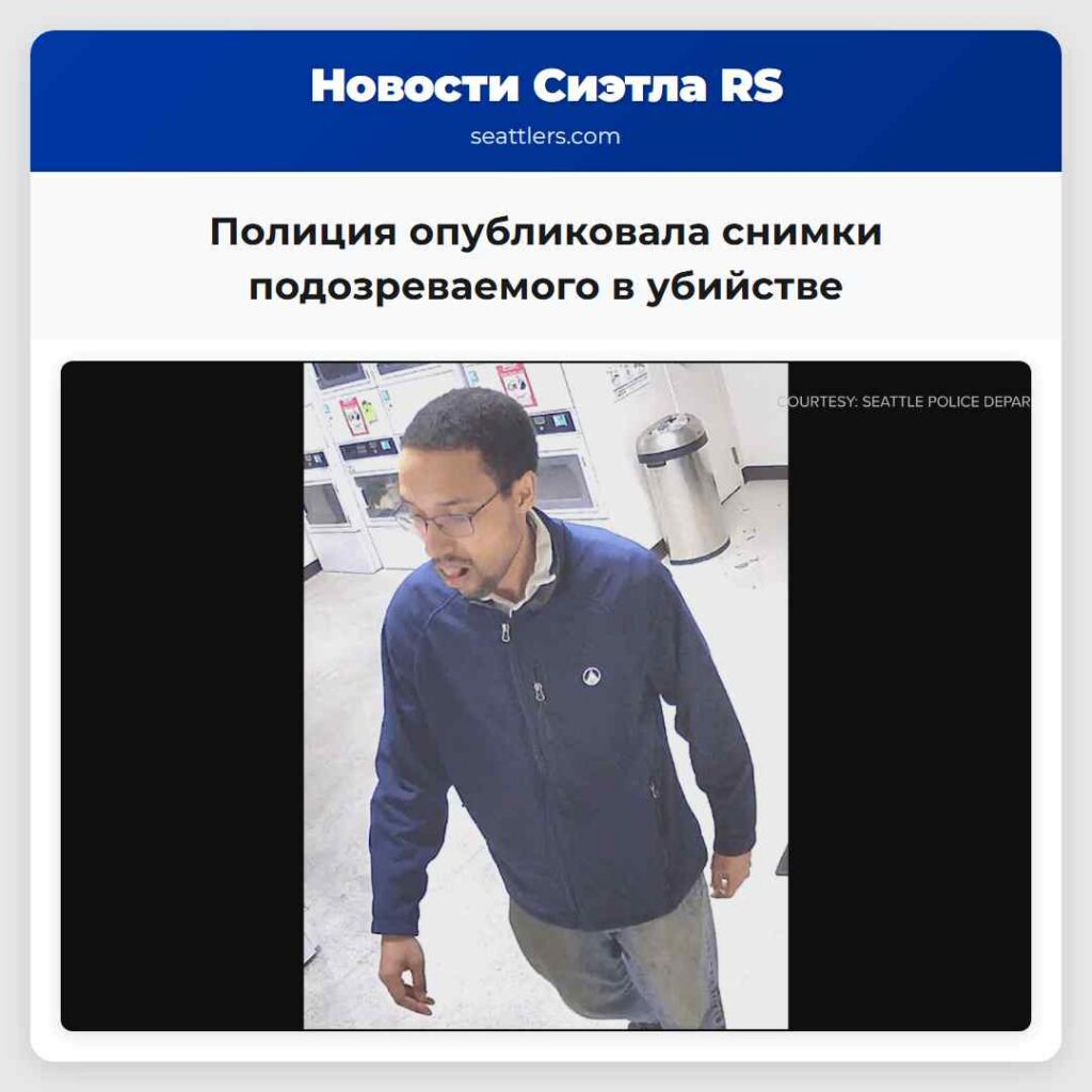 Полиция опубликовала снимки подозреваемого в