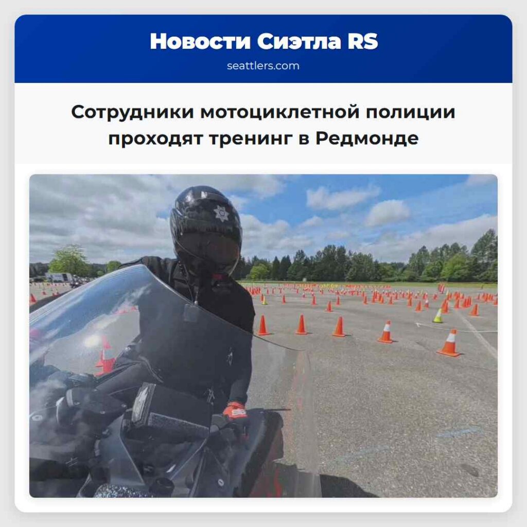 Сотрудники мотоциклетной полиции проходят тренинг