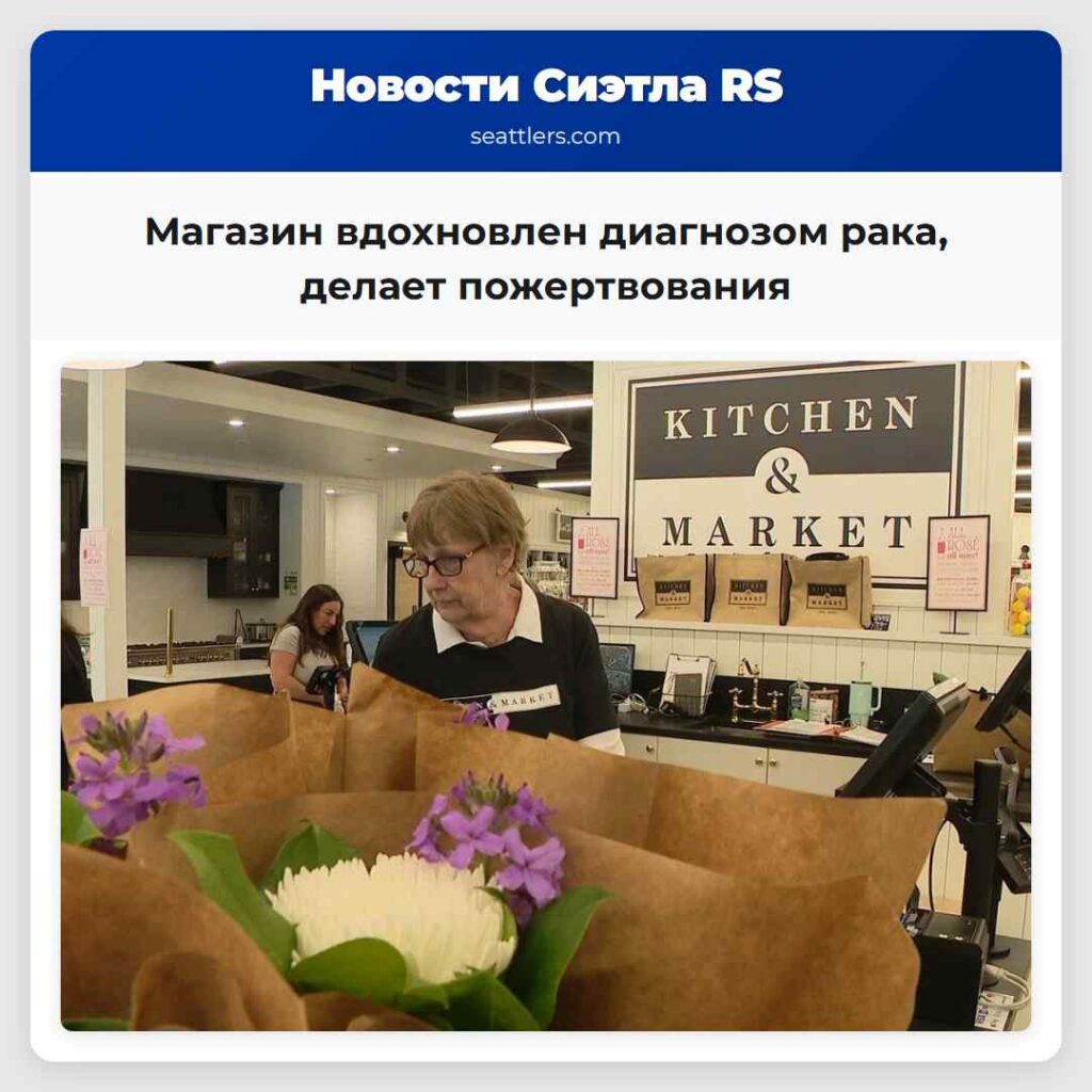 Магазин вдохновлен диагнозом рака, делает