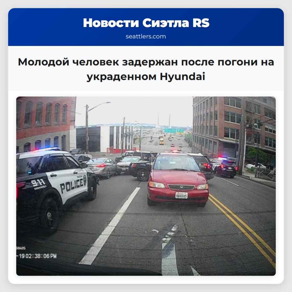 Молодой человек задержан после погони на