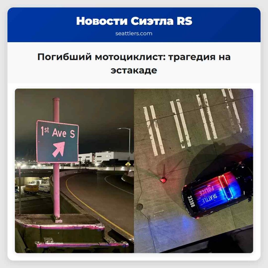 Погибший мотоциклист: трагедия на эстакаде