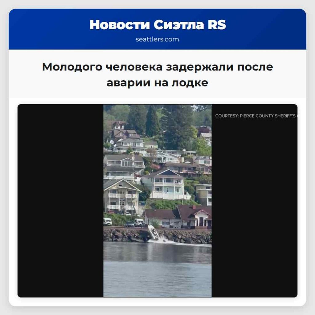 Молодого человека задержали после аварии на лодке