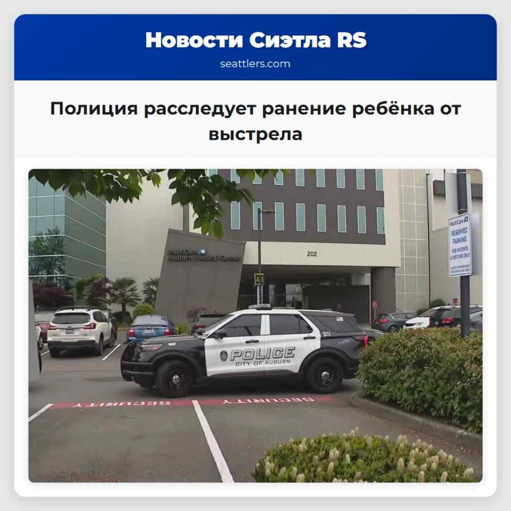 Полиция расследует ранение ребёнка от выстрела