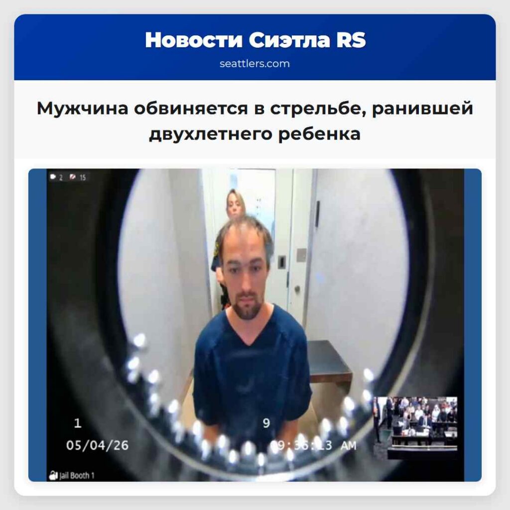 Мужчина обвиняется в стрельбе, ранившей