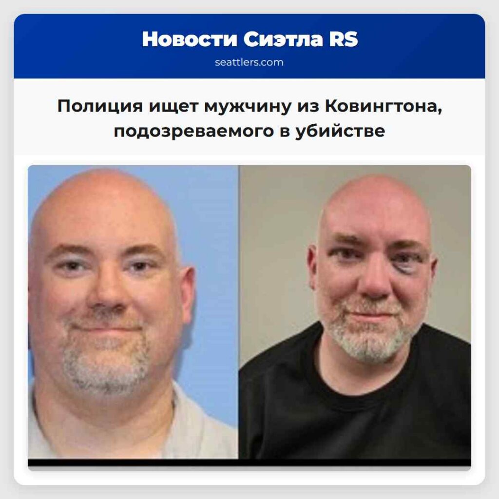 Полиция ищет мужчину из Ковингтона,