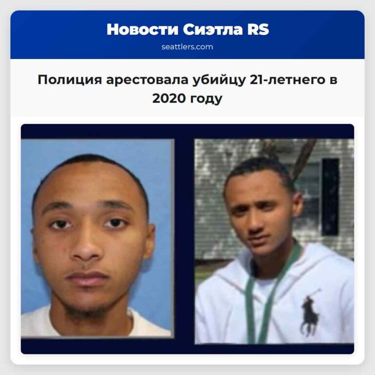 Полиция арестовала убийцу 21-летнего в 2020 году