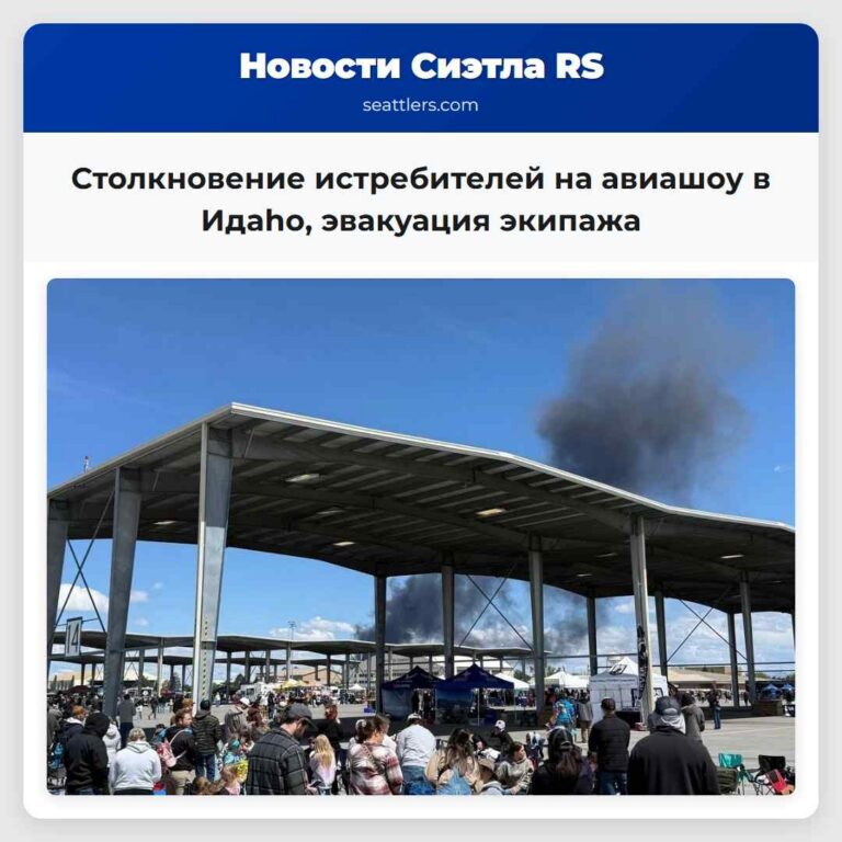 Столкновение истребителей на авиашоу в Идaho эвакуация экипажа
