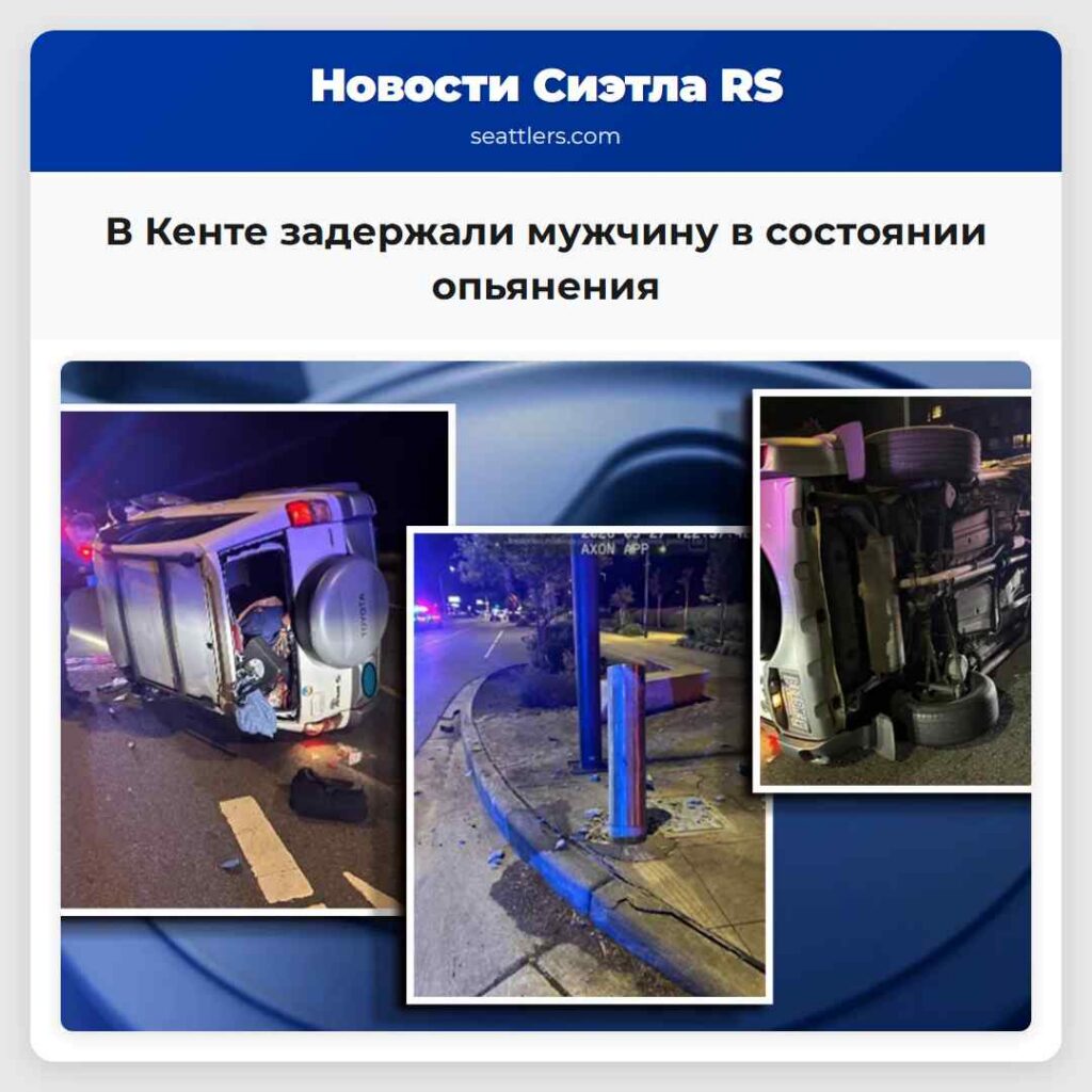 В Кенте задержали мужчину в состоянии опьянения