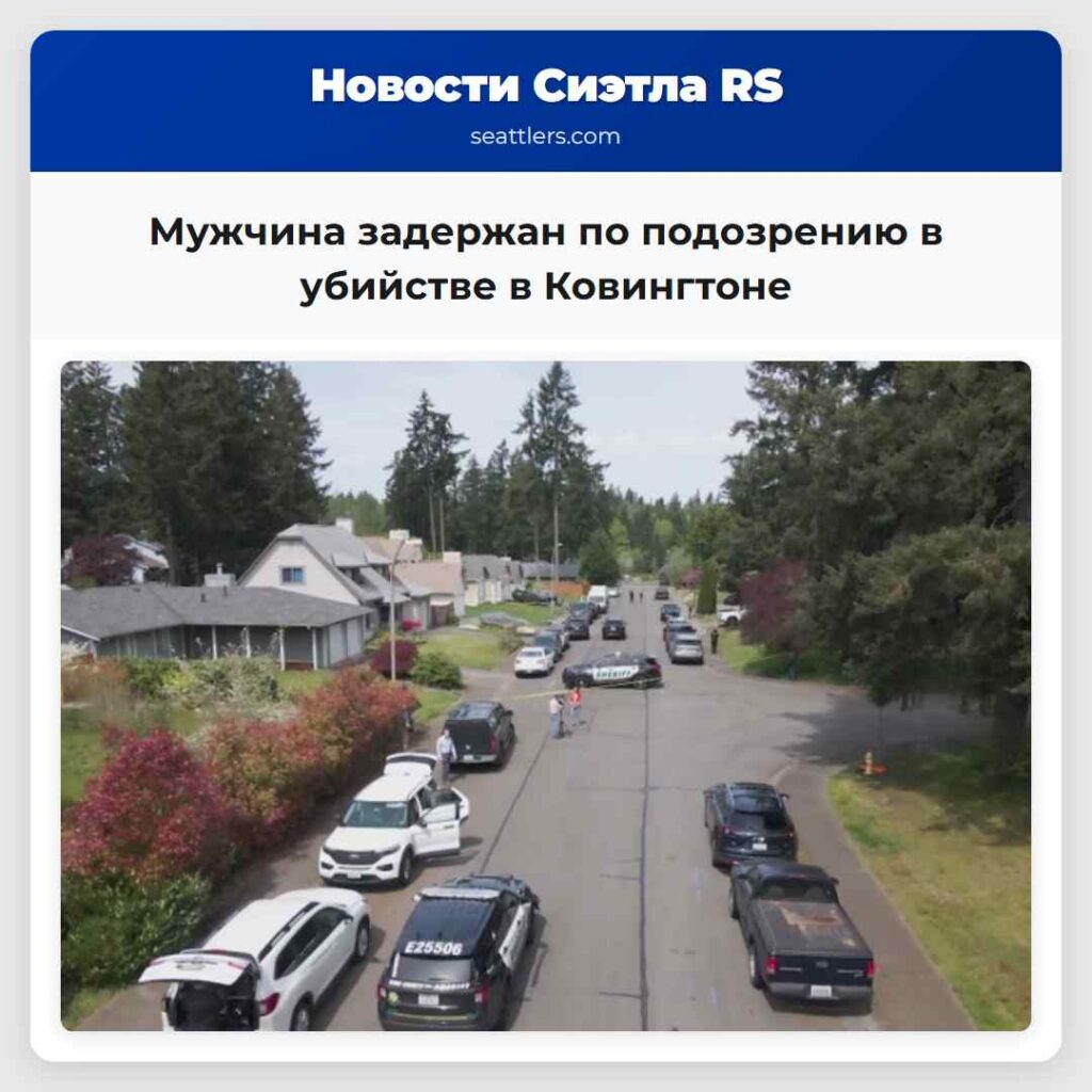 Мужчина задержан по подозрению в убийстве в