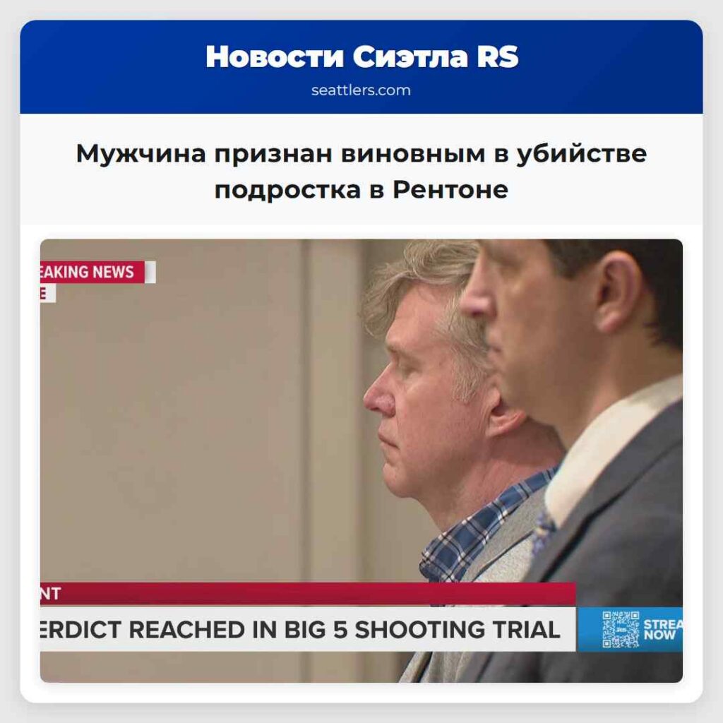 Мужчина признан виновным в убийстве подростка в