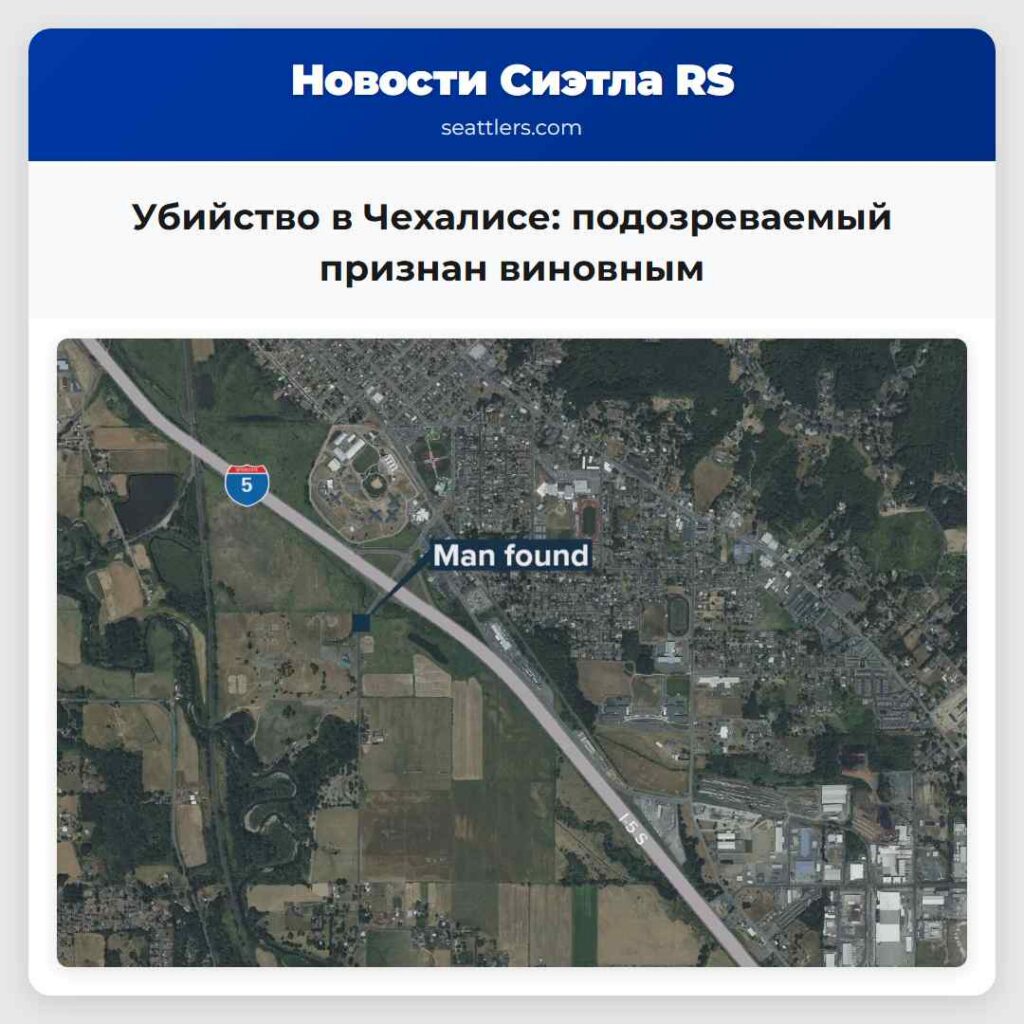Убийство в Чехалисе: подозреваемый признан
