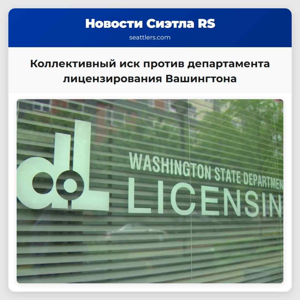 Коллективный иск против департамента