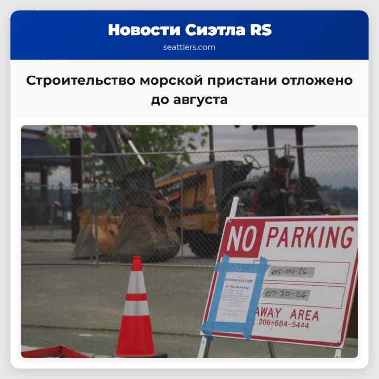 Строительство морской пристани отложено до августа