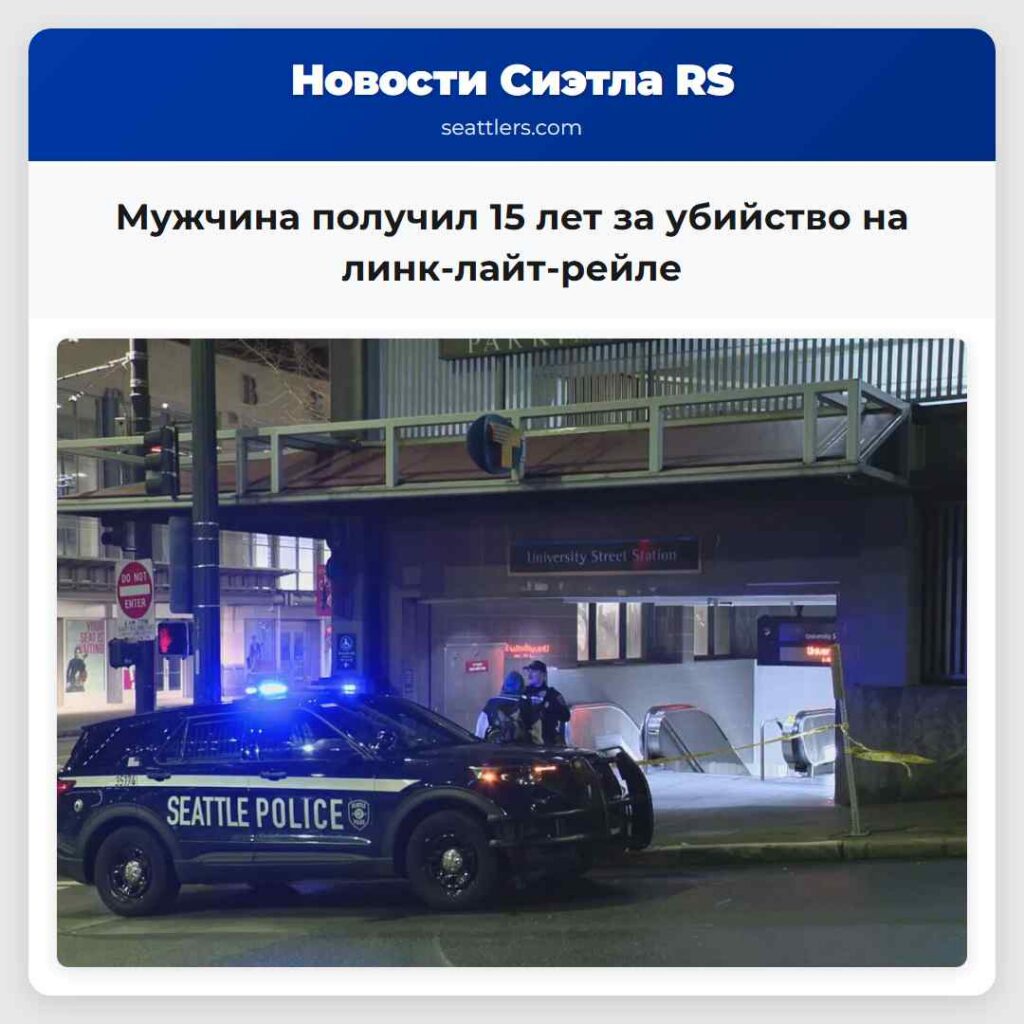 Мужчина получил 15 лет за убийство на
