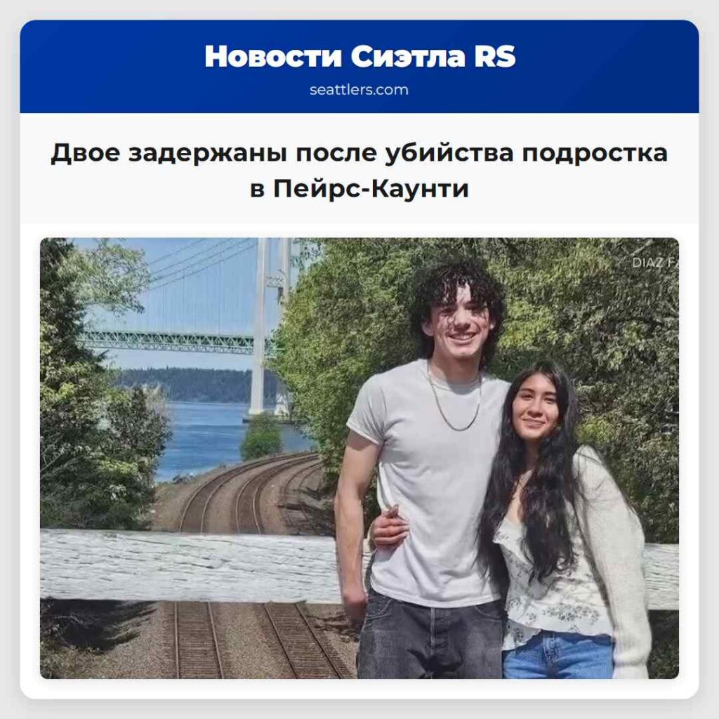 Двое задержаны после убийства подростка в