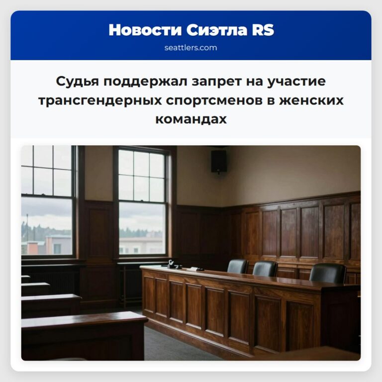 Судья поддержал запрет на участие трансгендерных спортсменов в женских командах