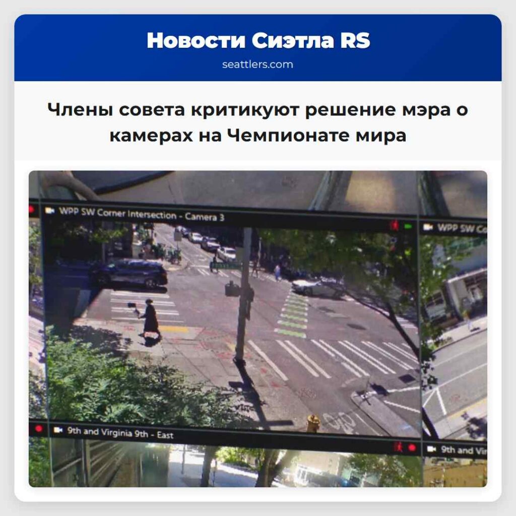 Члены совета критикуют решение мэра о камерах на