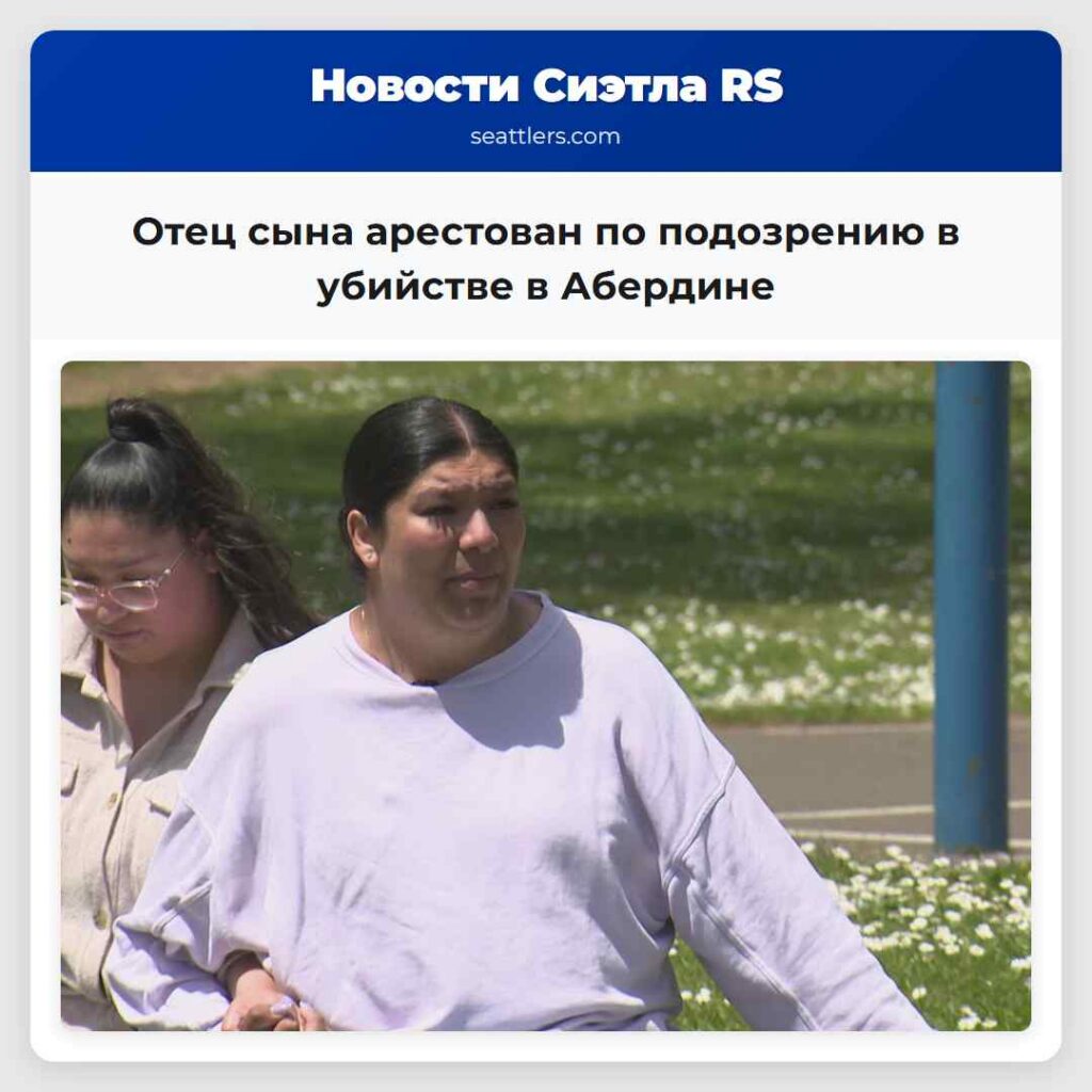 Отец сына арестован по подозрению в убийстве в