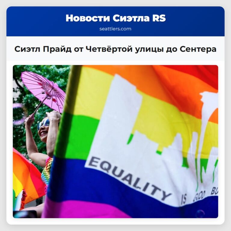 Сиэтл Прайд от Четвёртой улицы до Сентера