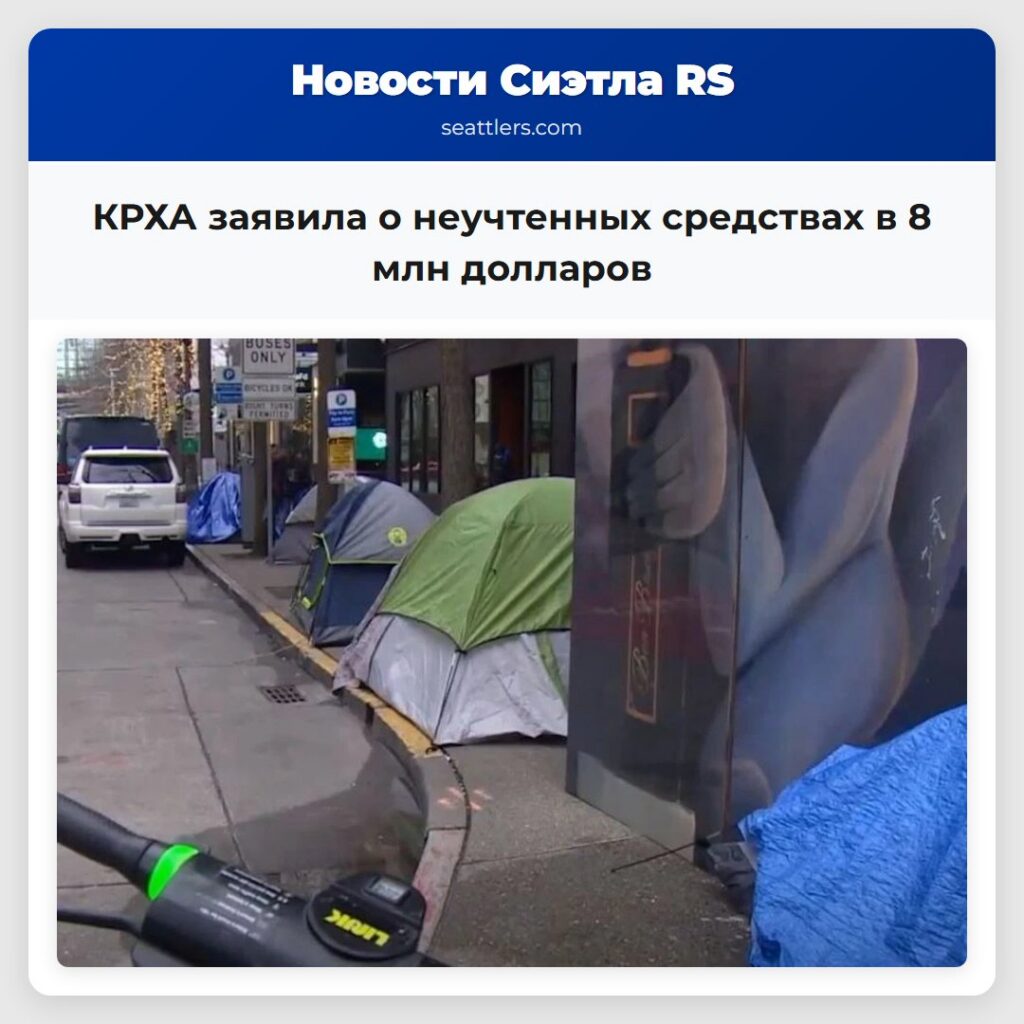 КРХА заявила о неучтенных средствах в 8 млн
