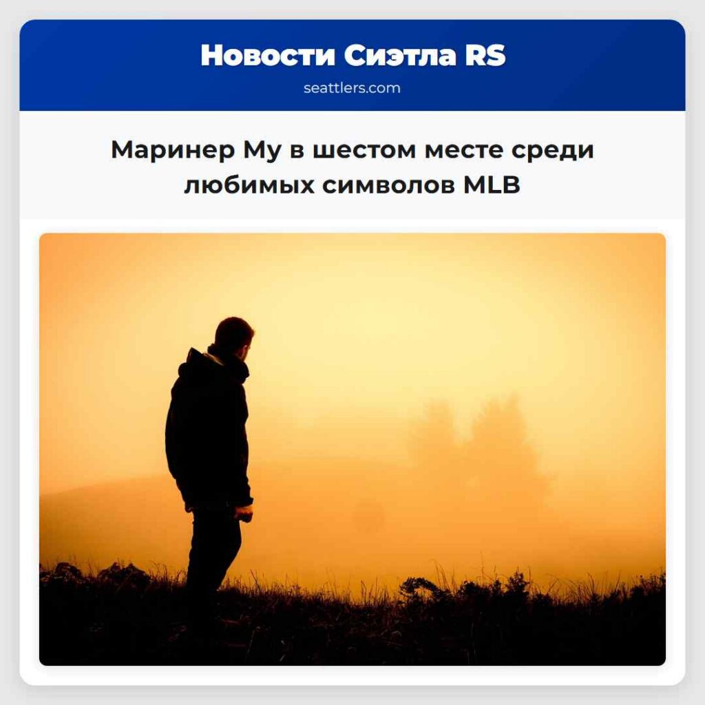 Маринер Му в шестом месте среди любимых символов