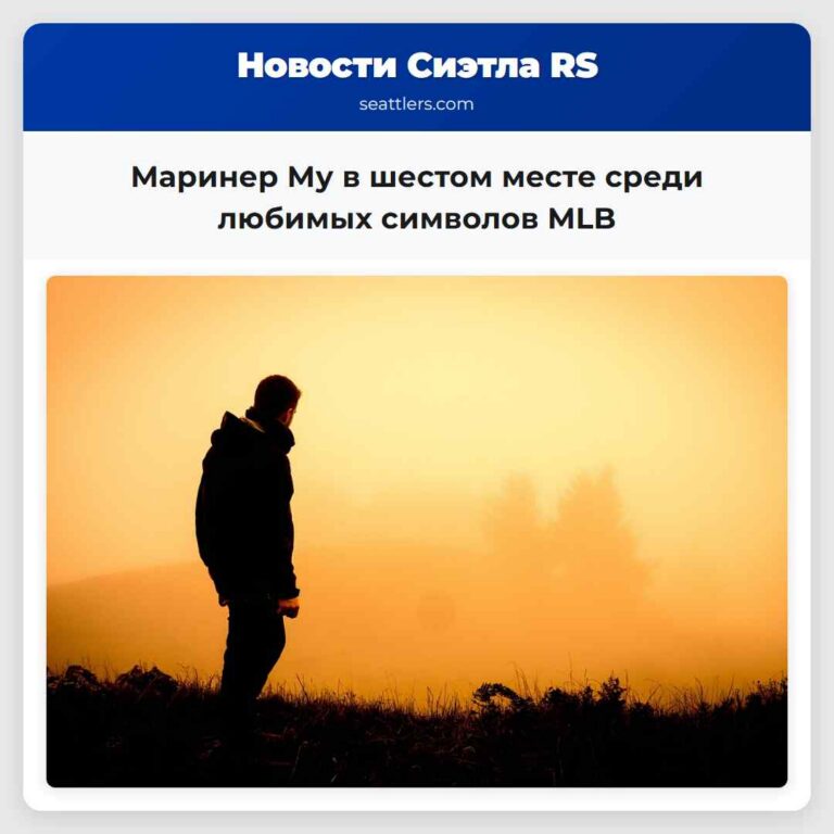 Маринер Му в шестом месте среди любимых символов MLB