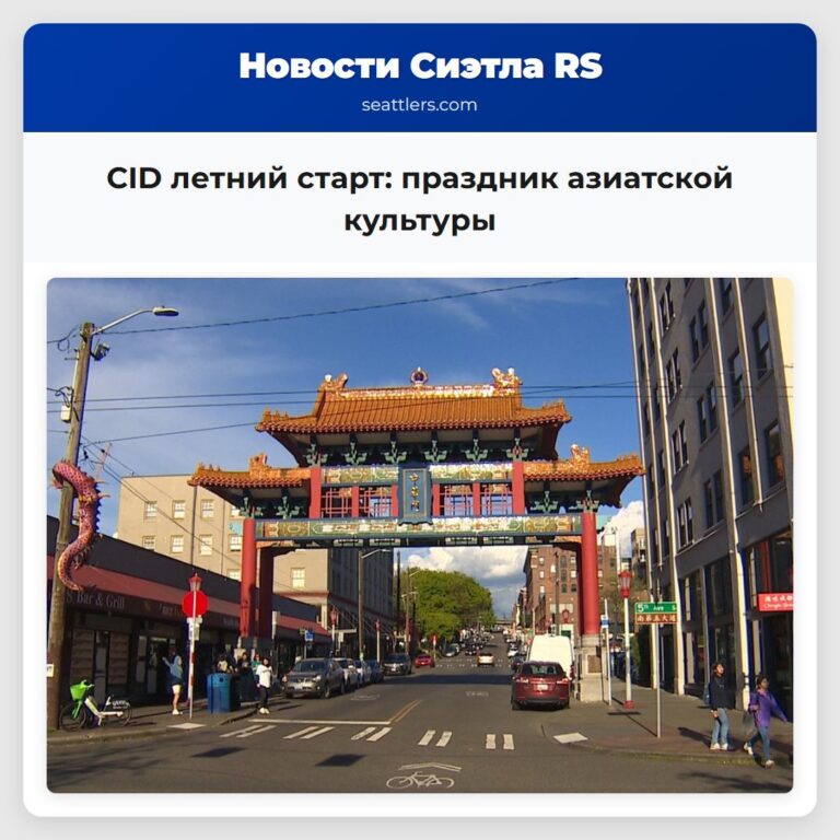 CID летний старт праздник азиатской культуры