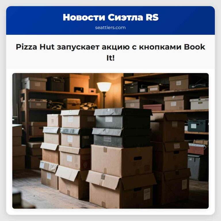 Pizza Hut запускает акцию с кнопками Book It!