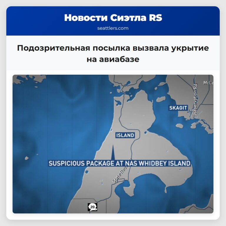 Подозрительная посылка вызвала укрытие на авиабазе