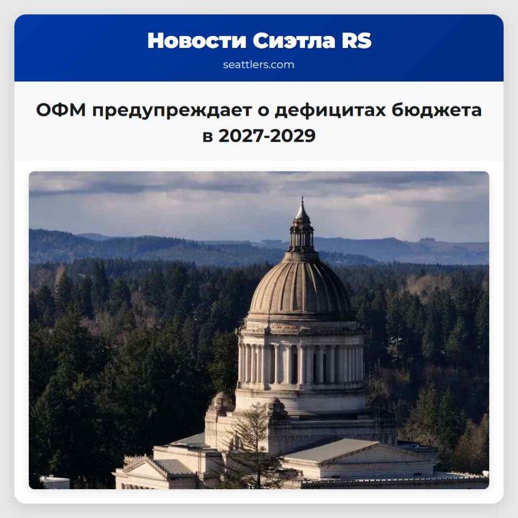 ОФМ предупреждает о дефицитах бюджета в 2027-2029