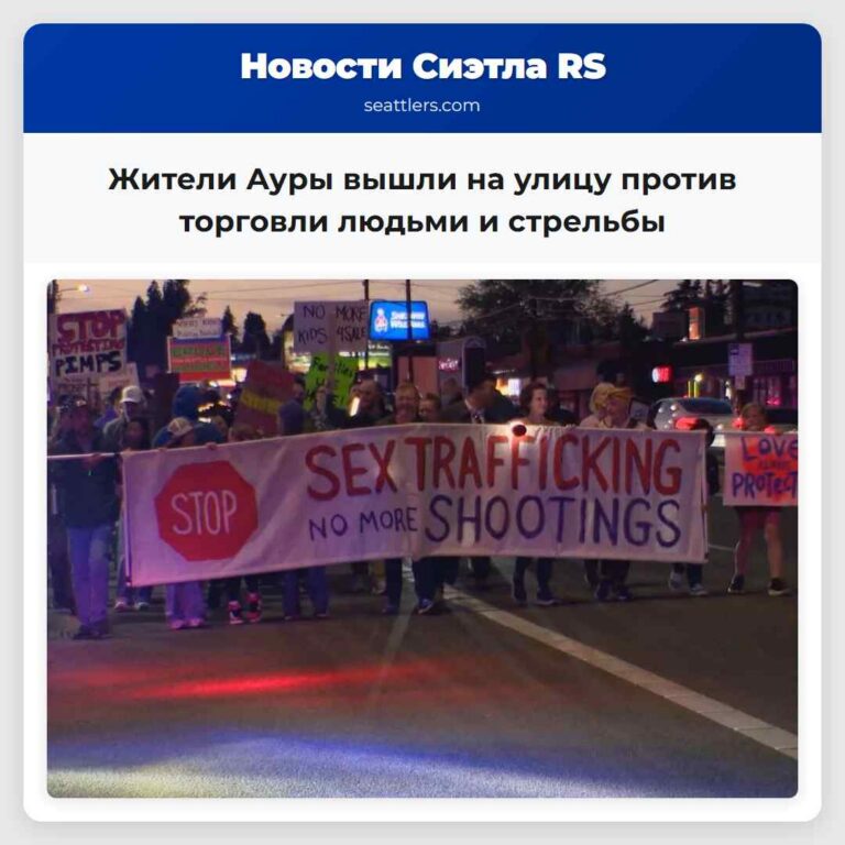 Жители Ауры вышли на улицу против торговли людьми и стрельбы
