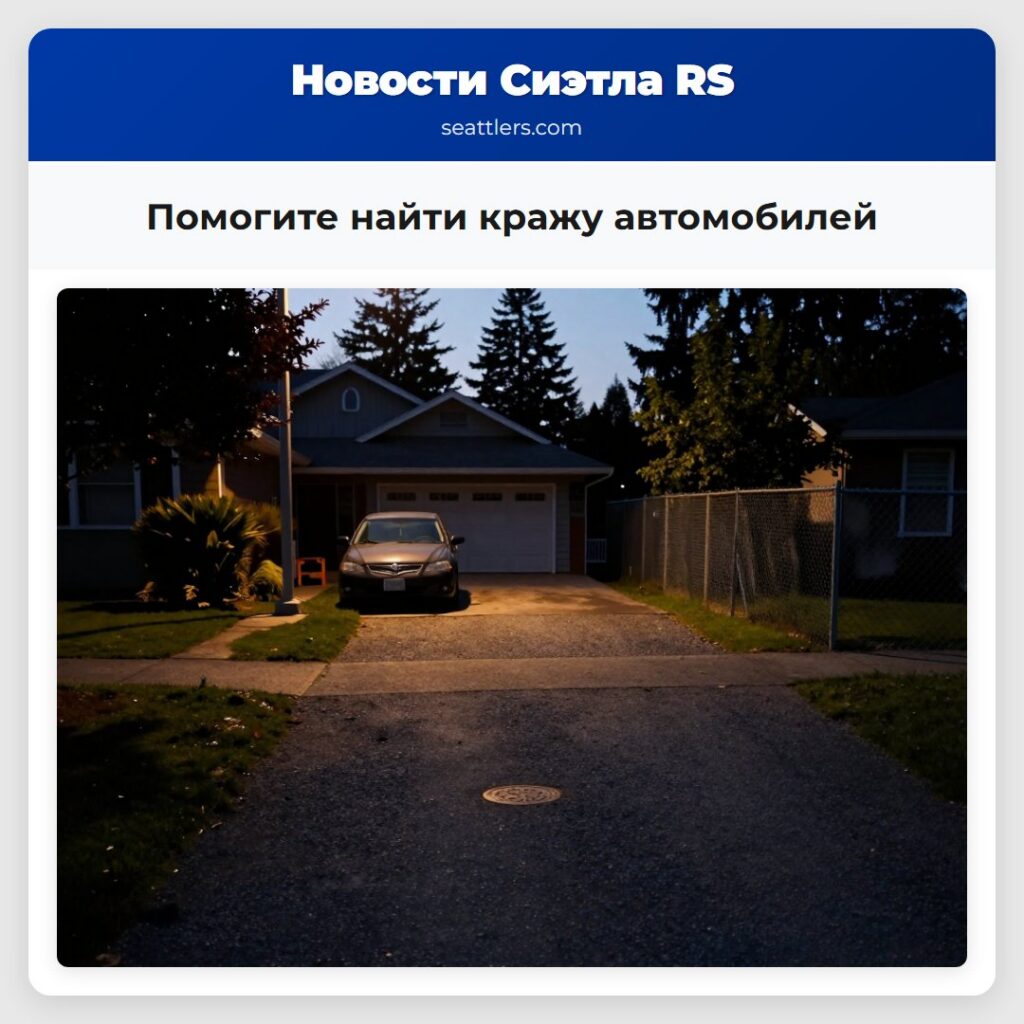 Помогите найти кражу автомобилей
