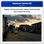 Город Сиэтла получил новые полномочия для закрытия улиц