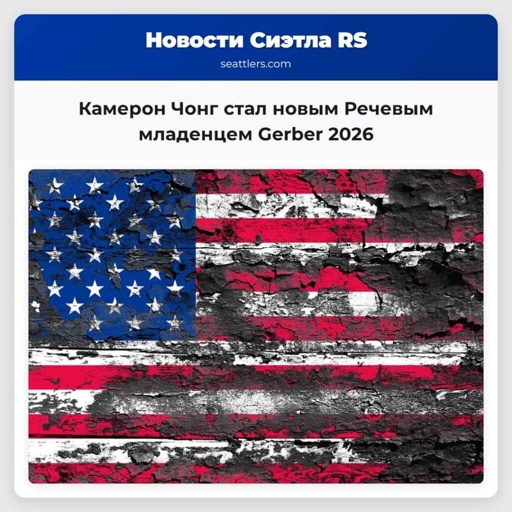 Камерон Чонг стал новым Речевым младенцем Gerber
