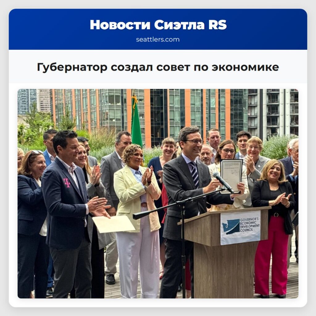 Губернатор создал совет по экономике