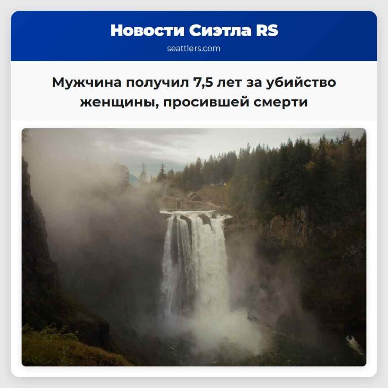 Мужчина получил 75 лет за убийство женщины просившей смерти