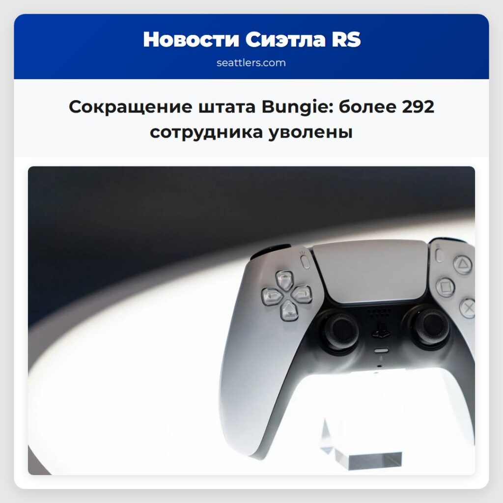Сокращение штата Bungie: более 292 сотрудника