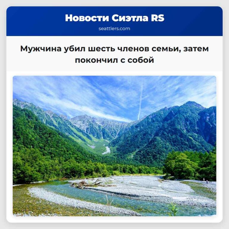 Мужчина убил шесть членов семьи затем покончил с собой