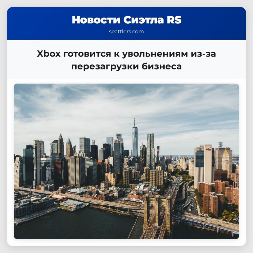 Xbox готовится к увольнениям из-за перезагрузки