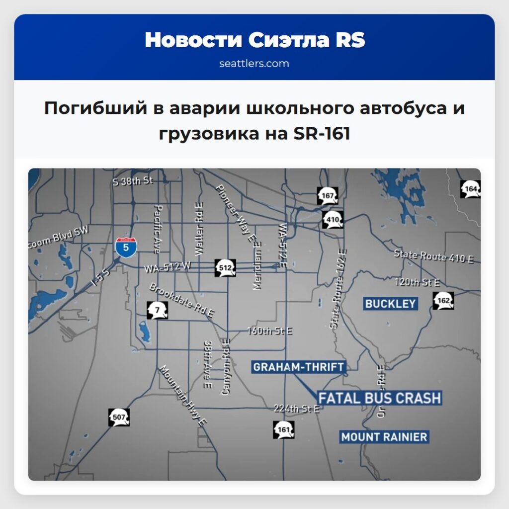 Погибший в аварии школьного автобуса и грузовика