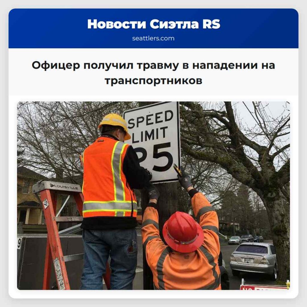 Офицер получил травму в нападении на