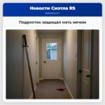 Подросток защищал мать мечом