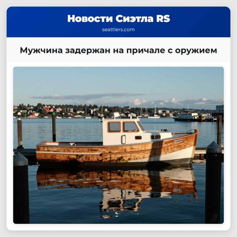 Мужчина задержан на причале с оружием