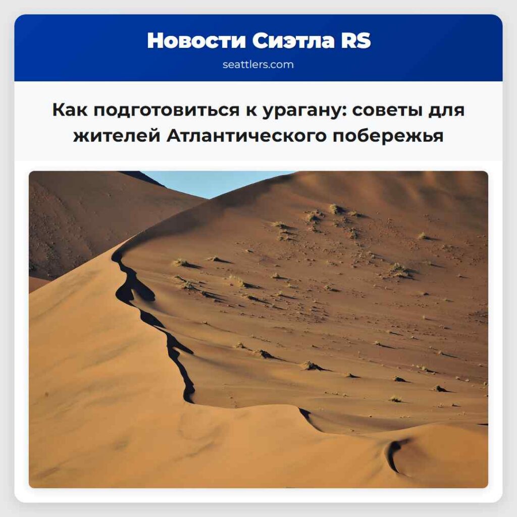 Как подготовиться к урагану: советы для жителей